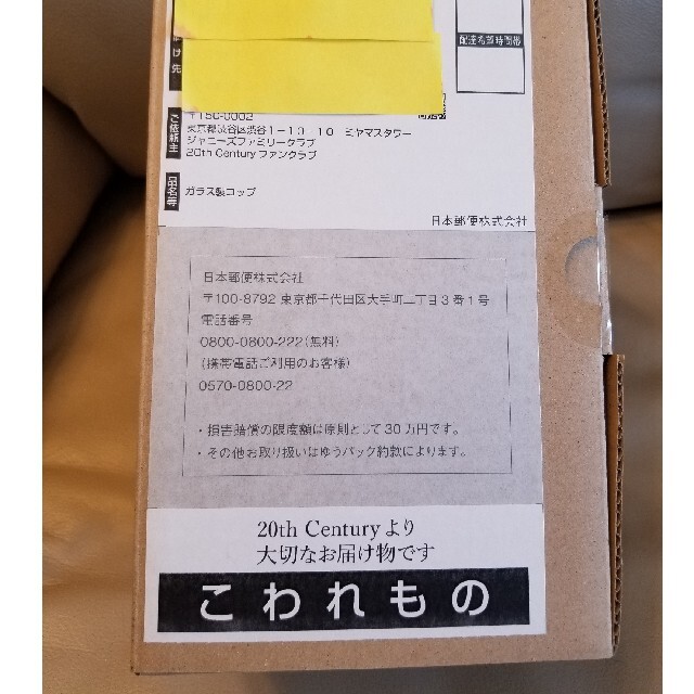 V6 - トニセン 記念品の通販 by みかん's shop｜ブイシックスならラクマ