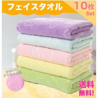 ★フェイスタオル 10枚セット★ まとめ買いセール 新品　送料無料　タオル(タオル/バス用品)