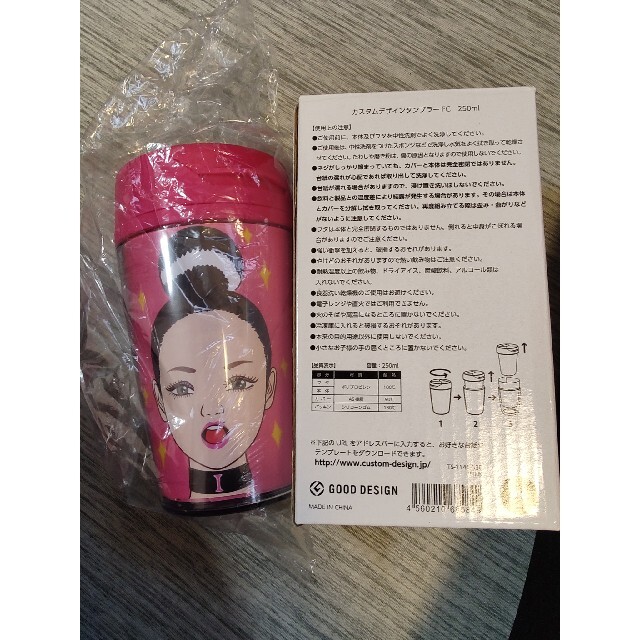 安室奈美恵 タンブラー新品未使用品