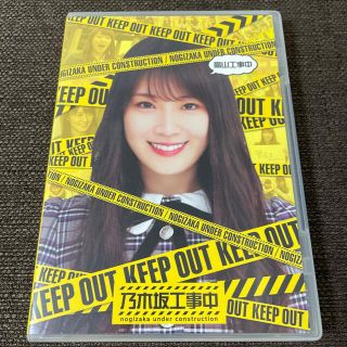 ノギザカフォーティーシックス(乃木坂46)の高山工事中 Blu-ray 中古(アイドル)