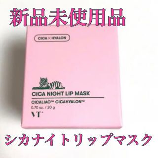 イニスフリー(Innisfree)のVTコスメティックス  CICA シカ ナイトリップマスク(リップケア/リップクリーム)