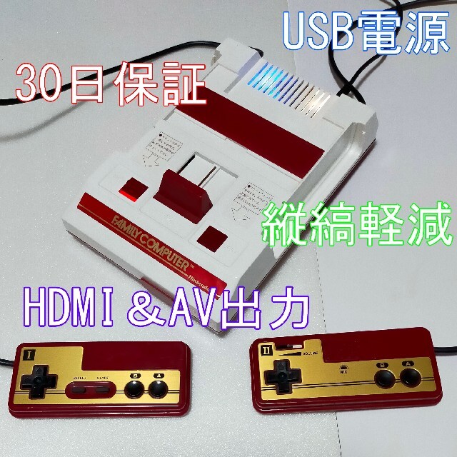 ファミコン本体 AV端子化 USB電源化ソフト 説明書 セット