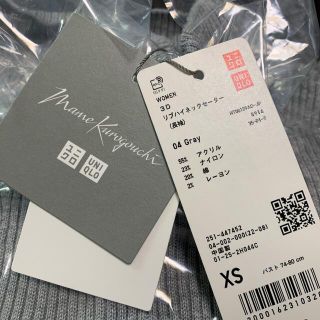 ユニクロ(UNIQLO)のユニクロ mame マメ 3D リブハイネックセーター 04 Gray XS(ニット/セーター)