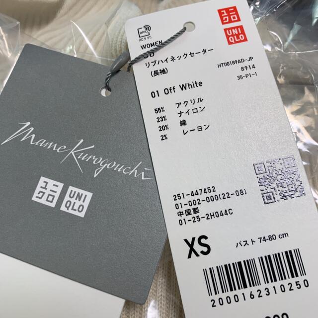 UNIQLO - ユニクロ mame マメ 3D リブハイネックセーター オフホワイト XS