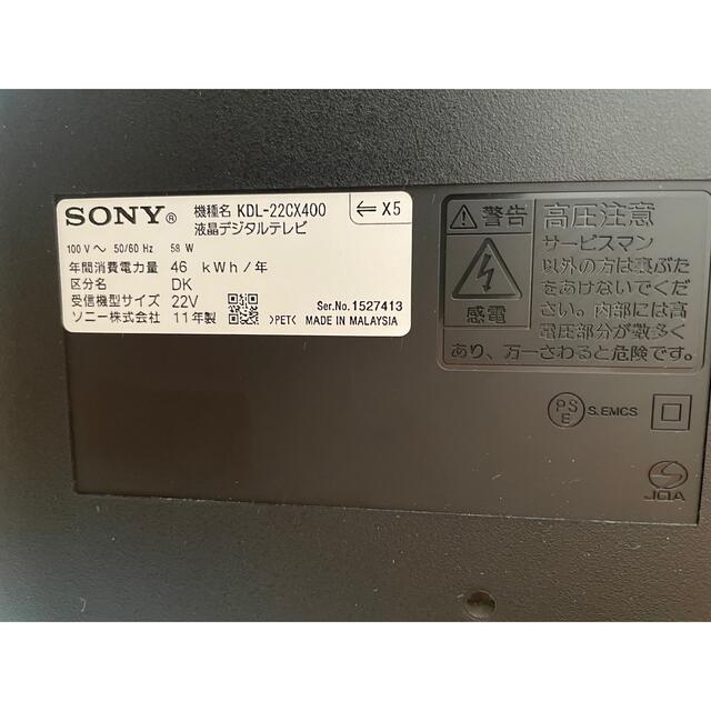 BRAVIA - ソニー BRAVIA 22インチ 液晶テレビの通販 by まさ's shop