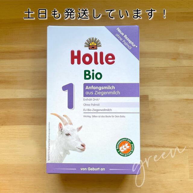Holle ホレ オーガニック ヤギ粉ミルク ステップ1×4箱