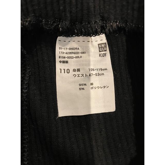 UNIQLO(ユニクロ)のnico様専用　黒　レギンス　ズボン　110cm キッズ/ベビー/マタニティのキッズ服女の子用(90cm~)(パンツ/スパッツ)の商品写真