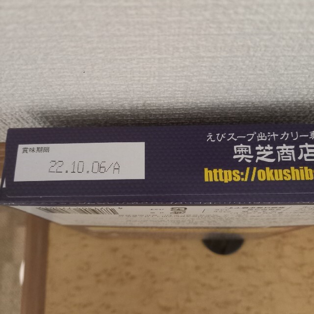 奥芝商店 えび出汁チキンスープカレー　1人前 食品/飲料/酒の加工食品(レトルト食品)の商品写真