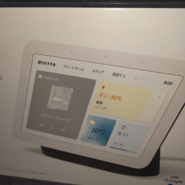 Google Nest Hub (第2世代) スマートディスプレイ ブラック Google Nest Hub (第2世代) スマートディスプレイ ブラック