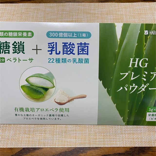 アロエベラ粉末含有食品  3ｇ×31包  ハーモニーグリーン