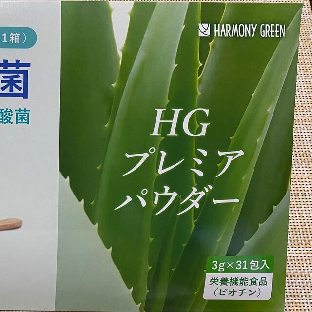 アロエベラ粉末含有食品  3ｇ×31包  ハーモニーグリーン 2