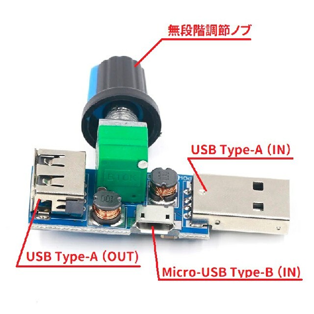 USBファンスピードコントローラ スマホ/家電/カメラの冷暖房/空調(扇風機)の商品写真