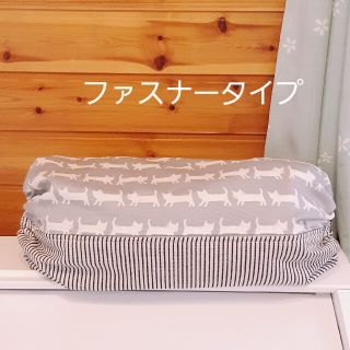 専用　ファスナータイプ　抱っこ紐収納カバー　ネコグレー×白ヒッコリー(外出用品)