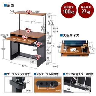 パソコンデスク（パソコンラック・幅90cm・キーボードスライダー付・テレワーク(オフィス/パソコンデスク)