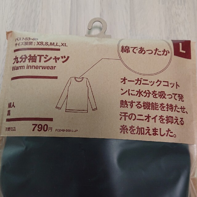 MUJI (無印良品)(ムジルシリョウヒン)の綿であったか九分袖Ｔシャツ L レディースの下着/アンダーウェア(アンダーシャツ/防寒インナー)の商品写真