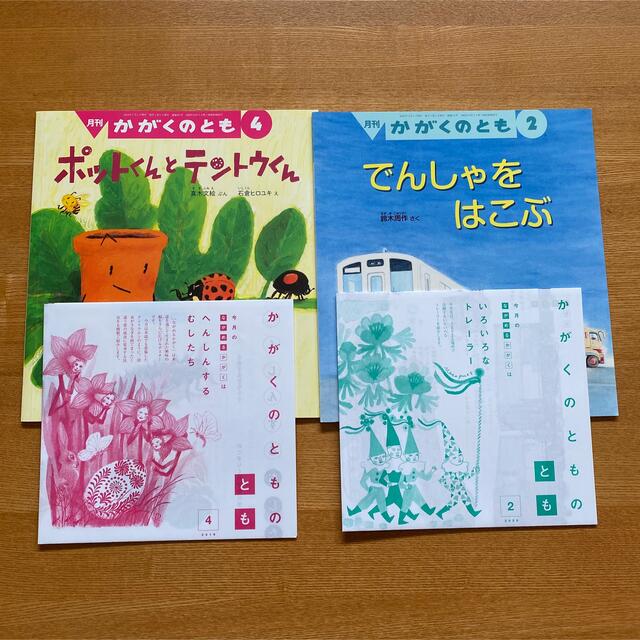 かがくのとも　2014 2018 2019 2020 エンタメ/ホビーの本(絵本/児童書)の商品写真