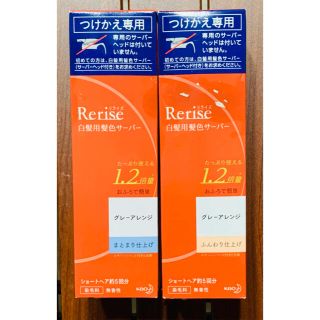 カオウ(花王)のリライズ 白髪用髪色　190g  2本セット(白髪染め)