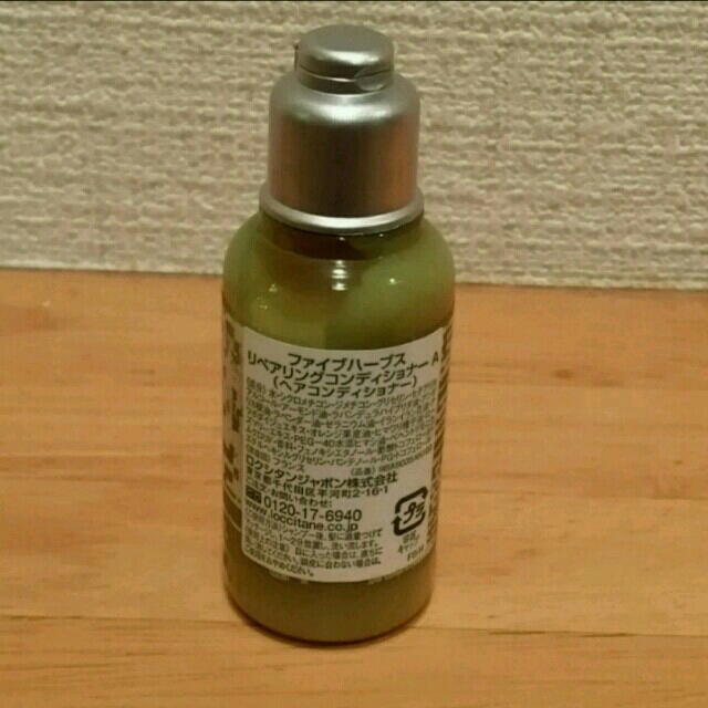 L'OCCITANE(ロクシタン)のロクシタンコンディショナー コスメ/美容のヘアケア/スタイリング(コンディショナー/リンス)の商品写真