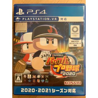 プレイステーション4(PlayStation4)のeBASEBALLパワフルプロ野球2020 PS4 パワプロ2020 (家庭用ゲームソフト)