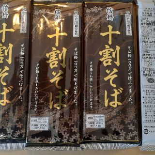 おびなた十割そば4袋入り(麺類)