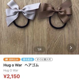 ハグオーワー(Hug O War)の【取引済】 Hug o War   Cloth&Cross(ヘアゴム/シュシュ)