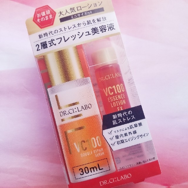 Dr.Ci Labo(ドクターシーラボ)の【最終値下げ】ドクターシーラボ　VダブルRセラム　限定セット コスメ/美容のスキンケア/基礎化粧品(美容液)の商品写真