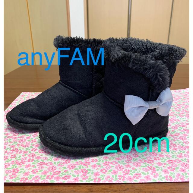 anyFAM(エニィファム)のanyFAM ムートンブーツ 20cm キッズ/ベビー/マタニティのキッズ靴/シューズ(15cm~)(ブーツ)の商品写真