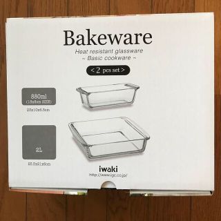 耐熱ガラス製器具   Bakeware 2pcs set(調理道具/製菓道具)