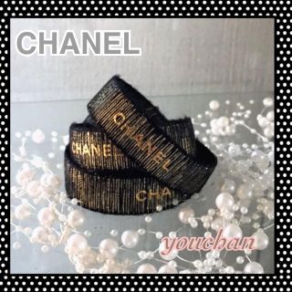 シャネル(CHANEL)のシャネルリボン　2020年クリスマスバージョン　2cm幅×1m(各種パーツ)