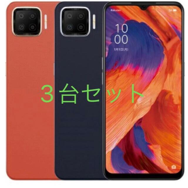 OPPO A73 ダイナミックオレンジ　３台セット