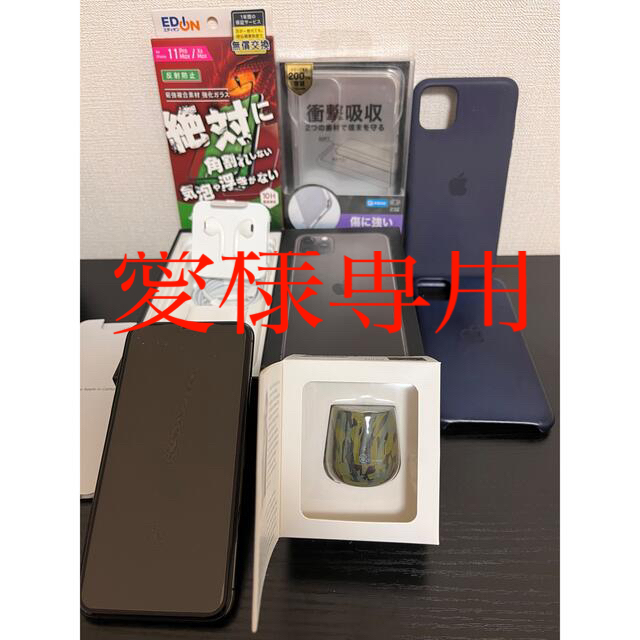 【特典付】iPhone 11 Pro Max スペースグレイ 256 GB