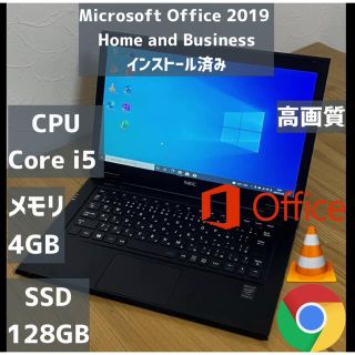 激安 ノートパソコン 本体 メモリ4GB 爆速SSD128GB Core i5