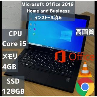 エヌイーシー(NEC)の激安 ノートパソコン 本体 メモリ4GB 爆速SSD128GB Core i5(ノートPC)
