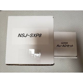 分岐水栓 NSJ-SXP8 Au•ADセット(食器洗い機/乾燥機)