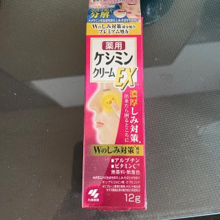 コバヤシセイヤク(小林製薬)のケシミンクリームEX(美容液)