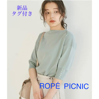 ロペピクニック(Rope' Picnic)の【新品】袖パール使いドロップスリーブトップス(ニット/セーター)
