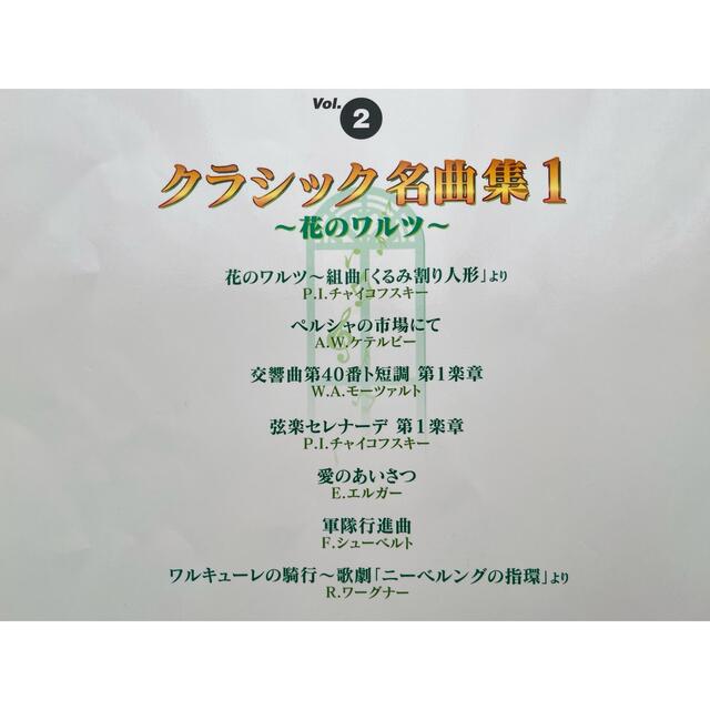 ヤマハ(ヤマハ)のエレクトーン5-3級 クラシック② クラシック名曲集1 〜花のワルツ〜 楽譜 楽器のスコア/楽譜(クラシック)の商品写真