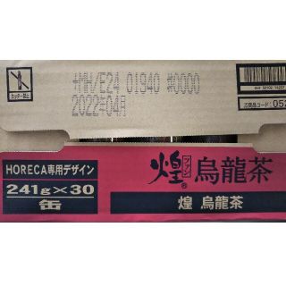 コカコーラ(コカ・コーラ)の烏龍茶 煌 241g 30缶入り１ケース(茶)