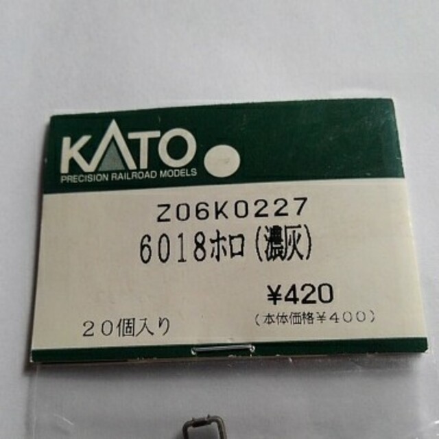 KATO`(カトー)の送料込 kato Nゲージパーツ　ホロ(濃灰) エンタメ/ホビーのおもちゃ/ぬいぐるみ(鉄道模型)の商品写真