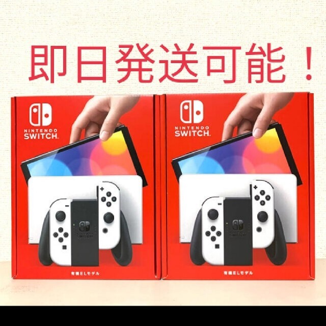 Nintendo Switch(ニンテンドースイッチ)のNintendo Switch 有機ELモデル ホワイト2個 本体 エンタメ/ホビーのゲームソフト/ゲーム機本体(携帯用ゲーム機本体)の商品写真