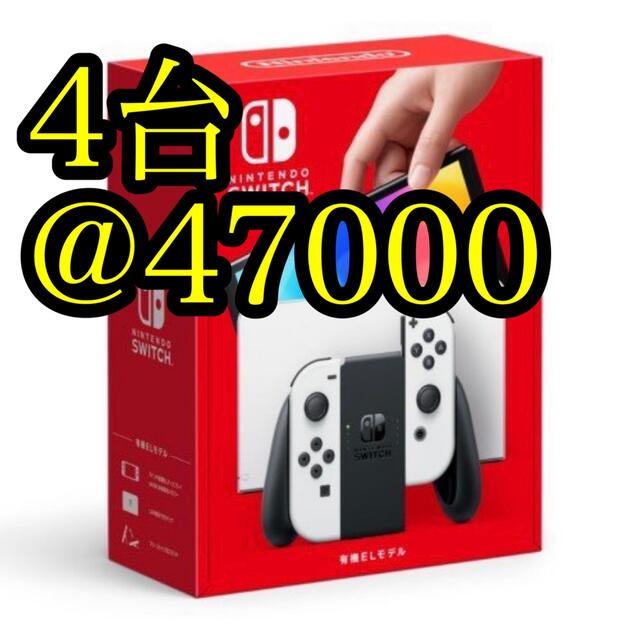 Nintendo Switch - 【新品まとめ売り】Switch有機ELモデルホワイト 4台セット