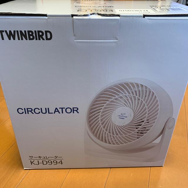 TWINBIRD(ツインバード)のサーキュレーター スマホ/家電/カメラの冷暖房/空調(サーキュレーター)の商品写真