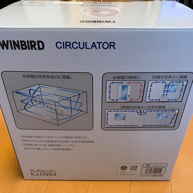 TWINBIRD(ツインバード)のサーキュレーター スマホ/家電/カメラの冷暖房/空調(サーキュレーター)の商品写真