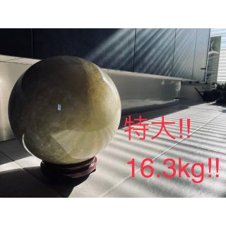 特大!!16.3Kg!!シトリン水晶 丸玉 パワーストーン 運気 金運 風水(置物)