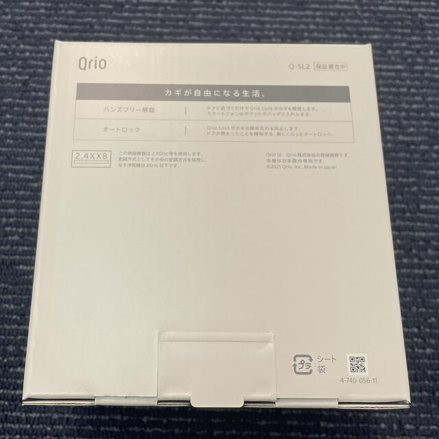 SONY(ソニー)のキュリオロック　Q-SL2 スマホ/家電/カメラの生活家電(その他)の商品写真