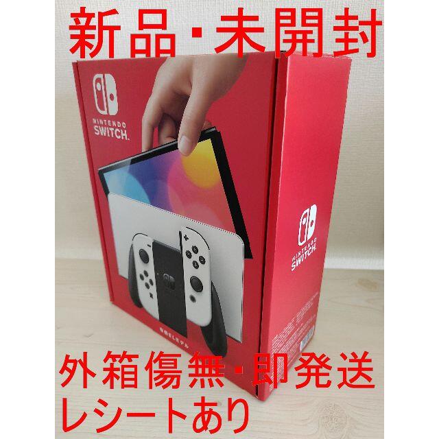 未開封・即発送】 Nintendo Switch EL 本体 ホワイトの+