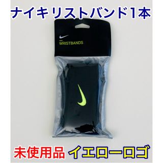 ナイキ(NIKE)のNIKE ナイキ リストバンド 人気カラー 黒色 男女兼用 ロングタイプ1本(トレーニング用品)