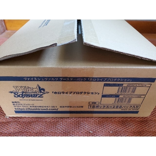 ヴァイスシュヴァルツ ホロライブ ブースターパック 1カートン18BOXBox/デッキ/パック
