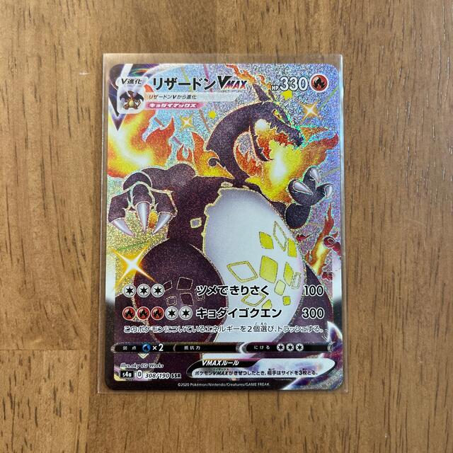 シャニースターv リザードンvmax ssr ポケモンカード シャニースターv リザードンvmax ssr ポケモンカード