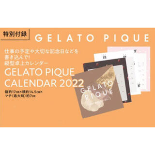 ジェラートピケ(gelato pique)のMORE gelato pique 2022年カレンダー(カレンダー/スケジュール)